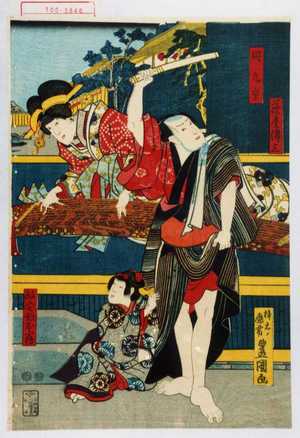 Utagawa Kunisada: 「茨屋伝三」「同九重」「政安娘お鶴」 - Waseda University Theatre Museum
