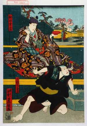 Utagawa Kunisada: 「秋田秀家」「下部みな平」 - Waseda University Theatre Museum