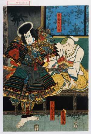 Utagawa Kunisada: 「老母さつき」「武智光秀」 - Waseda University Theatre Museum