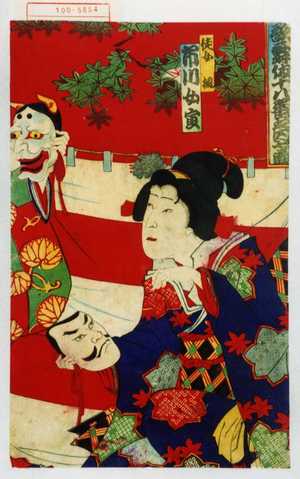 Utagawa Kunisada: 「歌舞伎十八番七ツ面」「徒女楓 市川女寅」 - Waseda University Theatre Museum