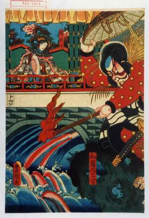 Utagawa Kunisada: 「和藤内三官」「錦祥女」 - Waseda University Theatre Museum