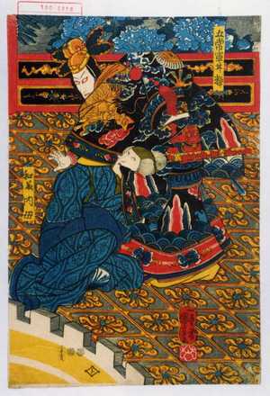 Utagawa Kuniyoshi: 「伍常軍甘輝」「和藤内母」 - Waseda University Theatre Museum