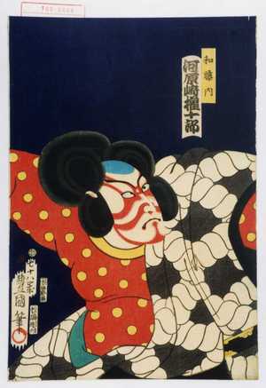 Utagawa Kunisada: 「和藤内 河原崎権十郎」 - Waseda University Theatre Museum