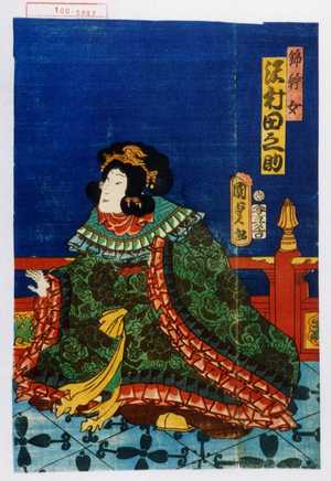 Utagawa Kunisada II: 「金幹女 沢村田之助」 - Waseda University Theatre Museum