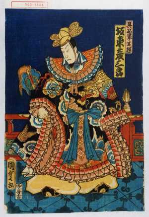 Utagawa Kunisada II: 「呉将軍甘輝 坂東彦三郎」 - Waseda University Theatre Museum