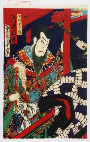 Toyohara Kunichika: 「伍将軍甘輝 片岡我童」 - Waseda University Theatre Museum