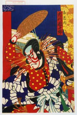 Utagawa Kunisada: 「和藤内 市川団十郎」 - Waseda University Theatre Museum