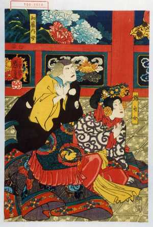 Utagawa Kuniyoshi: 「錦少女」「和藤内母」 - Waseda University Theatre Museum