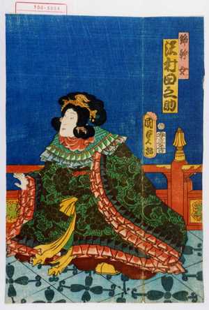 Utagawa Kunisada II: 「錦幹女 沢村田之助」 - Waseda University Theatre Museum