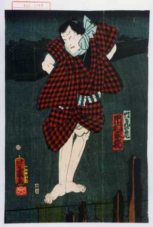 Ochiai Yoshiiku: 「竹もんの虎 市村家橘」 - Waseda University Theatre Museum