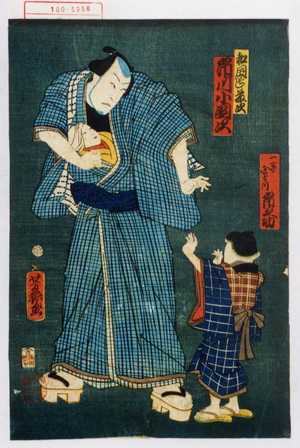 Ochiai Yoshiiku: 「一子国松 市之助」「和国ばしノ藤次 市川小団次」 - Waseda University Theatre Museum