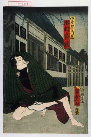 Utagawa Kunisada II: 「巾着切竹門虎 市川家橘」 - Waseda University Theatre Museum