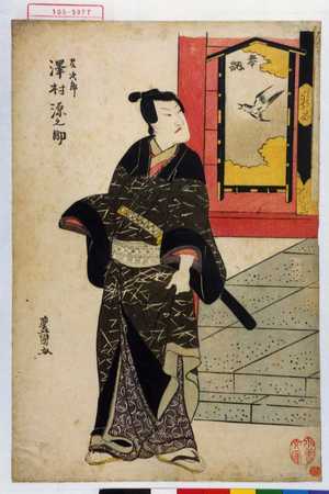 Utagawa Toyokuni I: 「官次郎 沢村源之助」 - Waseda University Theatre Museum