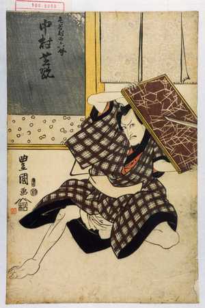 Utagawa Toyokuni I: 「毛谷村六助 中村芝翫」 - Waseda University Theatre Museum