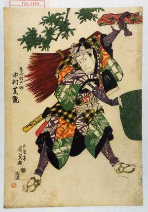 Utagawa Kunisada: 「毛谷村六助 中村芝翫」 - Waseda University Theatre Museum