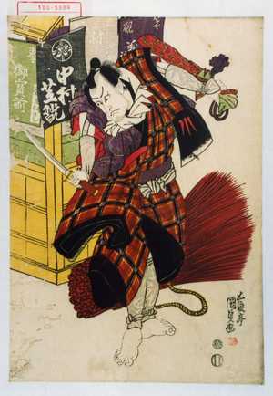 Utagawa Kunisada: − - Waseda University Theatre Museum