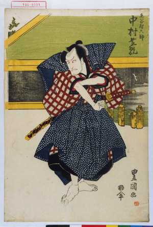 Utagawa Toyokuni I: 「毛谷村六助 中村芝翫」 - Waseda University Theatre Museum