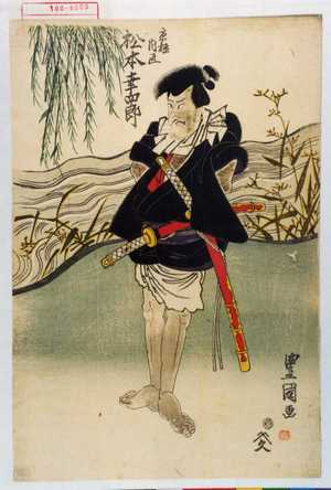 Utagawa Toyokuni I: 「京極内匠 松本幸四郎」 - Waseda University Theatre Museum