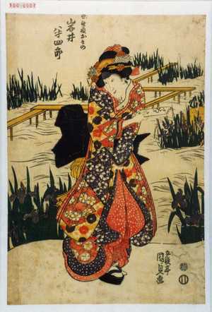 Utagawa Kunisada: 「[一]味斎娘おその 岩井半四郎」 - Waseda University Theatre Museum