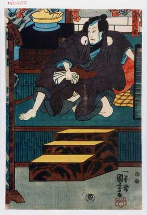 Utagawa Kuniyoshi: 「毛谷村六助」 - Waseda University Theatre Museum