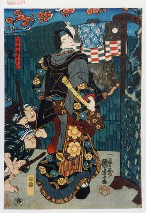 Utagawa Kuniyoshi: 「一味斎娘おその」 - Waseda University Theatre Museum