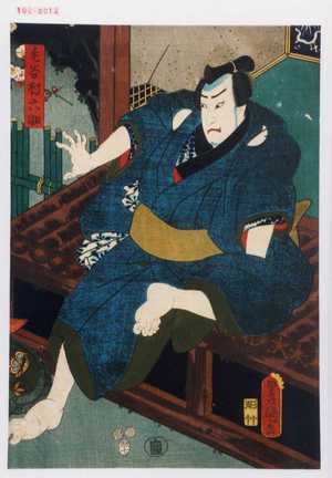 Japanese Print "「毛谷村六助」" by Utagawa Toyokuni III, 歌川豊国〈3〉 (豊国〈3〉)