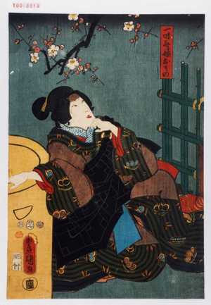 Utagawa Kunisada: 「一味斎娘おその」 - Waseda University Theatre Museum