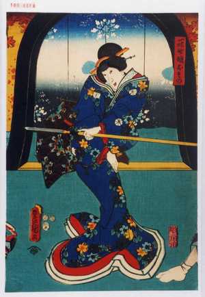 Utagawa Kunisada: 「一味斎娘おその」 - Waseda University Theatre Museum