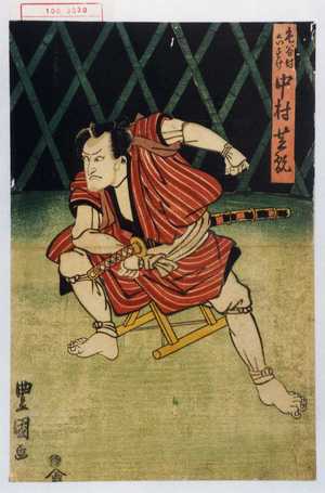Utagawa Toyokuni I: 「毛谷村六すけ 中村芝翫」 - Waseda University Theatre Museum