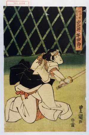 Utagawa Toyokuni I: 「一味斎娘おその 岩井半四郎」 - Waseda University Theatre Museum