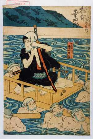 Utagawa Kuniyoshi: 「多賀佐々木源太左衛門 松本幸四郎」 - Waseda University Theatre Museum