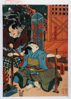 Utagawa Toyokuni III, 歌川豊国〈3〉 (豊国〈3〉)による浮世絵「「佐々木源之助」」