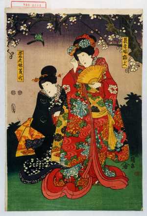 Utagawa Kunisada: 「長者娘梅がへ」「忠太夫妹筬代」 - Waseda University Theatre Museum