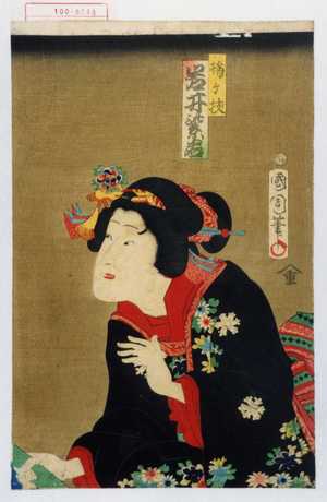 Toyohara Kunichika: 「梅ヶ枝 岩井紫若」 - Waseda University Theatre Museum