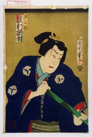 Toyohara Kunichika: 「源之助 沢村訥升」 - Waseda University Theatre Museum