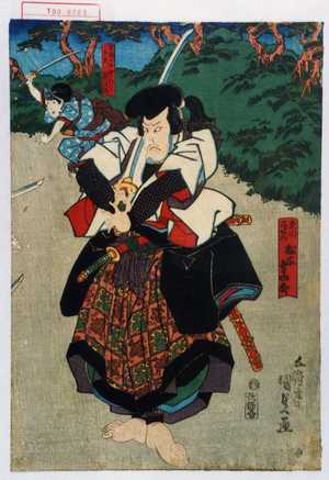 Utagawa Kunisada: 「東間三郎右衛門 松本幸四郎」「早瀬下女お大 中むら駒次郎」 - Waseda University Theatre Museum