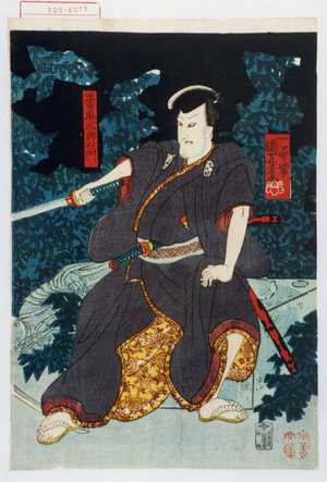 Utagawa Kuniyoshi: 「当麻三郎右門」 - Waseda University Theatre Museum