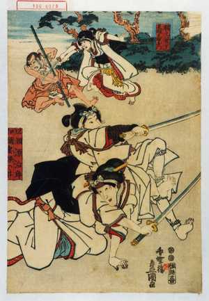 Utagawa Kunisada: 「早瀬源治郎」「伊織妻染の井」「腰元葉すへ」「足軽元右衛門」 - Waseda University Theatre Museum