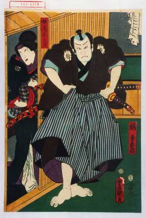 Utagawa Kunisada: 「鵤幸右衛門」「女房おとき」 - Waseda University Theatre Museum
