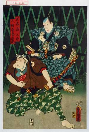 Utagawa Kunisada: 「正木庄三郎」「人形屋幸右衛門」 - Waseda University Theatre Museum