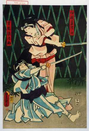 Utagawa Kunisada: 「伊織妻染ノ井」「早瀬源治郎」 - Waseda University Theatre Museum