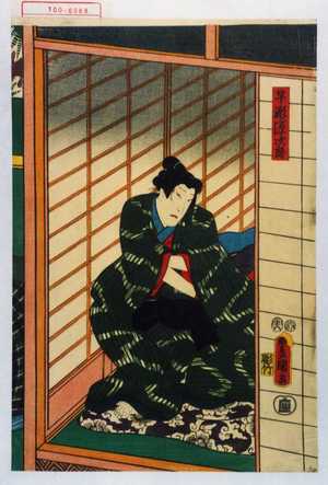 Utagawa Kunisada: 「早瀬源次郎」 - Waseda University Theatre Museum