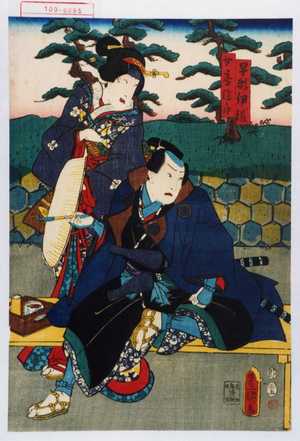 Utagawa Kunisada: 「早瀬伊織」「女房染ノ井」 - Waseda University Theatre Museum