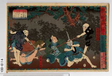 Utagawa Kuniyoshi: 「天下茶屋仇討 二」「東間三郎右エ門」「早瀬玄蕃」 - Waseda University Theatre Museum