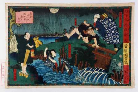 Utagawa Kuniyoshi: 「天下茶屋仇討 七」 - Waseda University Theatre Museum