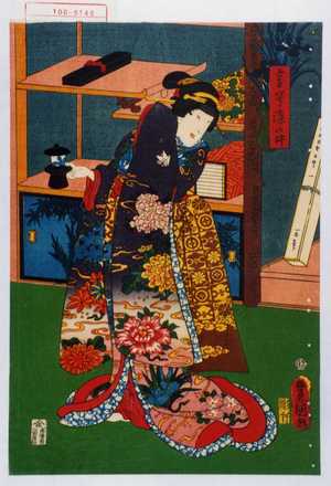 Utagawa Toyokuni III, 歌川豊国〈3〉 (豊国〈3〉)による浮世絵「「言号染の井」」