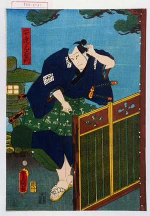 Utagawa Kunisada: 「安達元右衛門」 - Waseda University Theatre Museum