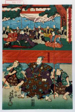 Utagawa Kunisada: 「花上野誉之石碑」「青柳左次馬」 - Waseda University Theatre Museum
