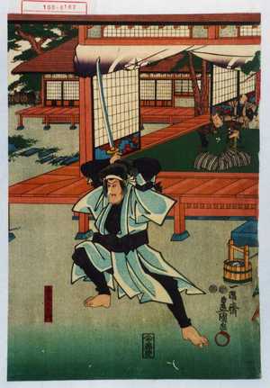 Utagawa Kunisada: 「森口源太左エ門」 - Waseda University Theatre Museum