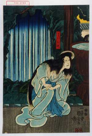 Utagawa Kuniyoshi: 「うばお辻」 - Waseda University Theatre Museum